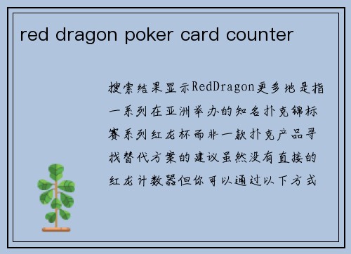 red dragon poker card counter