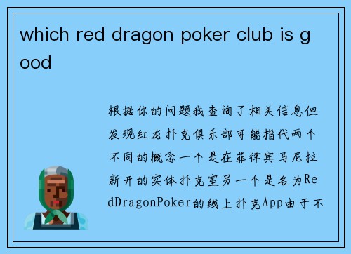 which red dragon poker club is good